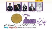 نتایج نهایی