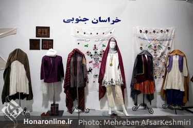 نخستین نمایشگاه تخصصی ایران ویژند 