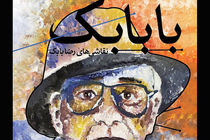 رضا بابک با نقاشی‌هایش به گالری ثالث آمد