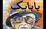 رضا بابک با نقاشی‌هایش به گالری ثالث آمد