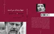 مکاتبات اسلاوی ژیژک با نادژدا منتشر شد | خوانش مکاتبات دو تن از چهره‌های مشهور چپ جهانی