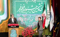 مراسم اختتامیه سی و ششمین جشنواره فیلم فجر 2
