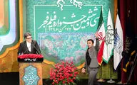 مراسم اختتامیه سی و ششمین جشنواره فیلم فجر 2