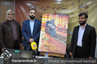 نشست خبری جشنواره فیلم‌ رشد