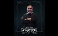 سیامک انصاری به «الیور توئیست» پیوست