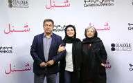 اکران خصوصی فیلم 