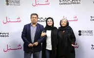 اکران خصوصی فیلم 