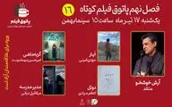 به تماشای چالش‌ ماهی و کودکی در کوره‌های آجرپزی می‌نشینیم