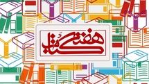 دبیر سی‌ودومین هفته کتاب جمهوری اسلامی ایران منصوب  شد