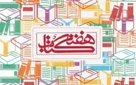 دبیر سی‌ودومین هفته کتاب جمهوری اسلامی ایران منصوب  شد