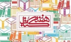 دبیر سی‌ودومین هفته کتاب جمهوری اسلامی ایران منصوب  شد
