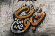 مسابقه عکاسی «روایت جنگ رمضان» تمدید شد