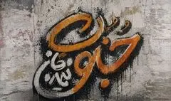 مسابقه عکاسی «روایت جنگ رمضان» تمدید شد