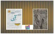 راه‌یابی فیلم‌های کوتاه «آبی» و «ردپا» به یک جشنواره آلمانی
