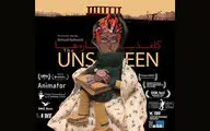 ‘The Unseen’ nominated for award at Poland's ANIMATOR Fest.