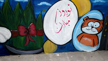 اجرای رویداد شهرنگ در سطح شهر تهران
