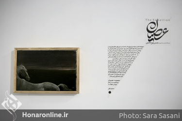 نمایشگاه آثار حسن روح‌الامین در گالری آرتیبیشن