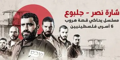 این چهار سریال با موضوع مقاومت را در شبکه نمایش خانگی ببینید