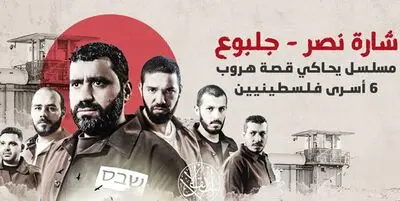 این چهار سریال با موضوع مقاومت را در شبکه نمایش خانگی ببینید