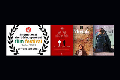 Bangladeshi film festival to host 3 Iranian short films
