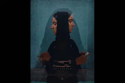 حضور «چپ‌دست» در بخش رقابتی جشنواره فیلم زنان سئول