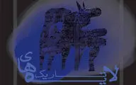 نمایش فوتومونتاژهای هامون علیپور در گالری شیرین