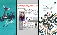 سفر به 