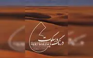 نمایشگاه 