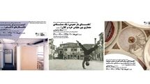 برگزاری سه سمینار حوزه معماری و شهرسازی در دانشگاه تهران 