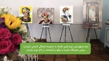 Tehran exhibit celebrates Mexican artist couple Frida Kahlo, Diego Rivera