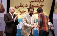 اختتامیه دوازدهمین جشنواره ملی موسیقی جوان در تالار وحدت