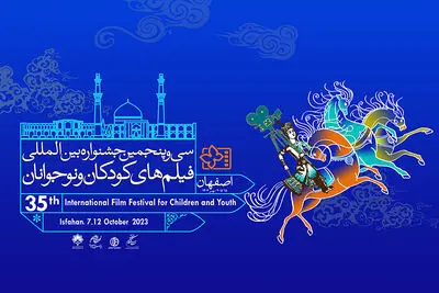 زمان و چگونگی ‌پیش‌فروش بلیت فیلم‌های جشنواره 35 فیلم کودک اعلام شد