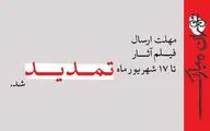 تمدید مهلت ارسال فیلم آثار به جشنواره نمایش عروسکی تهران- مبارک