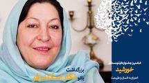 بزرگداشت نگار اسکندرفر در ششمین جشنواره فیلم مستقل خورشید