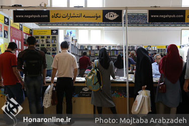 سی و یکمین نمایشگاه کتاب تهران