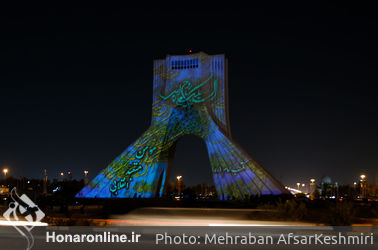 تصویرنگاری ارتحال امام خمینی(ره) در برج آزادی