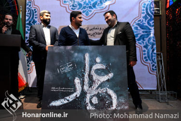 آیین رونمایی از پوستر، تیزر و پایگاه اطلاع رسانی نمایش غبار