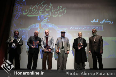 اختتامیه دهمین دو سالانه ملی نگارگری در موزه هنرهای معاصر تهران