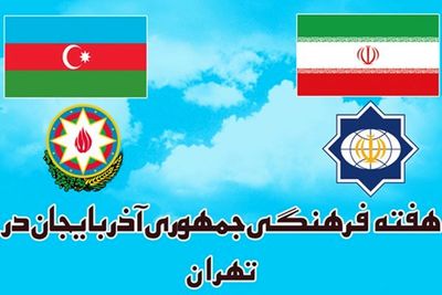 Azerbaijani cultural festival to open in Tehran on Tuesday