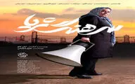 «سرهنگ ثریا» به موزه انقلاب اسلامی و دفاع مقدس می‌آید