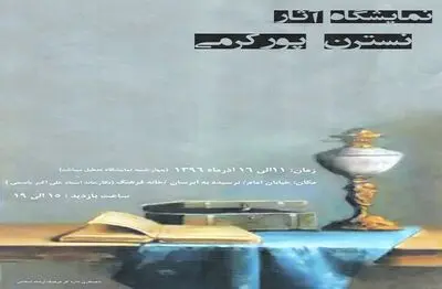 برپایی نمایشگاه نقاشی در خانه فرهنگ تبریز
