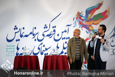 مراسم قرعه‌کشی فیلم‌ها فجر در پردیس ملت
