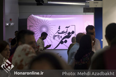 دومین "تیرآرت" در پردیس چارسو