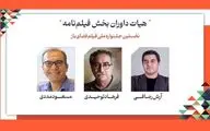 داوران فیلمنامه جشنواره فضای باز معرفی شدند
