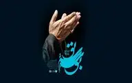  نماهنگ «بوسه تو» به خوانندگی محمد معتمدی برای شهید سلیمانی