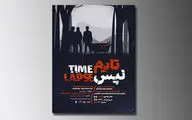 پوستر نمایش 