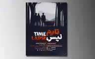 پوستر نمایش 