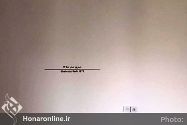 نمایشگاه آثار شهروز صدر در گالری ایرانشهر