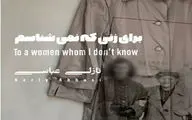 نمایشگاه عکس و چیدمان نازلی عباسی در گالری شیدایی