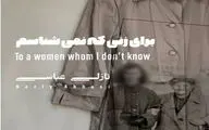  نمایشگاه عکس و چیدمان نازلی عباسی در گالری شیدایی
